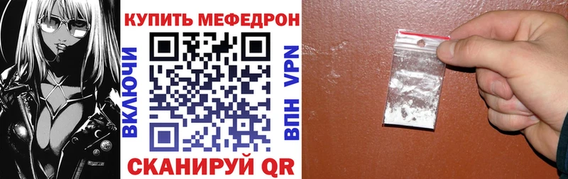 Мефедрон мяу мяу  Старица 