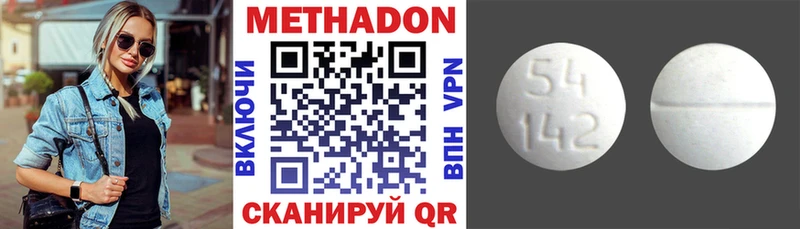 МЕТАДОН methadone  Старица 