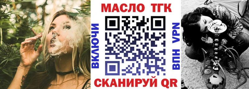 Дистиллят ТГК вейп с тгк  купить   blacksprut как войти  Старица 
